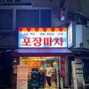 1306. 한성대입구역 2번 출구 | 한성대입구역 신상 맛집 아지트포장마차 가성비 좋게 혼술도 가능한 집 *메뉴, 가격*