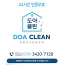 씨유 트리풀시티호수점 | 대전 입주청소 디테일한 관리 갑천2트리풀시티 엘리프