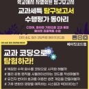 대치퍼스트학원 이미지