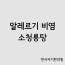 한서자기한의원 이미지