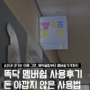 엘키즈 | 산본 엘키즈병원 똑닥 예약 사용법, 구독료 하나도 안아까운 이유는?