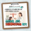 로빈약국 | 반착검사, 자궁내막자극술로 시험관 준비 다시 시작
