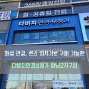 다비치안경 향남2지구점 | [화성] '다비치안경보청기 향남2지구점' - 향남 안경 제대로 맞추고 왔어요👓