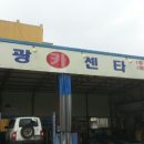 태광카센터 이미지