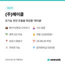 (주)메이쿱