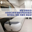 서현정신건강의학과의원 이미지