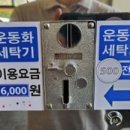 포항운동화빨래방 이미지