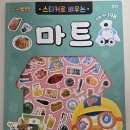 완구 농장 | 설 새뱃돈으로 장난감 쇼핑! 경기광주 ‘한토이’ 대형 장난감마트 후기