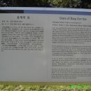 홍계희 묘 이미지