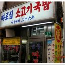 명동국밥 네이버블로그
