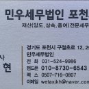 우리세무회계사무소 이미지