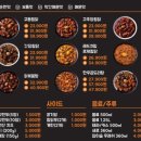 교동찜닭 이미지