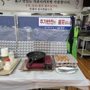 무한리필장어나라