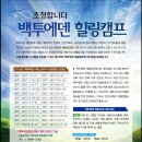 백투에덴힐링센터 이미지