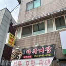 전주다복게장 이미지