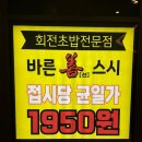 (주)바른선