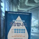 현대그린사우나