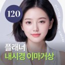 플래너성형외과의원 이미지