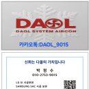 김포 운양동 한신더휴테라스 거주중 원데이 시스템에어컨 시공