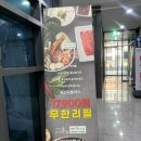 채선당플러스 청라시티타워점