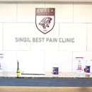 신길베스트마취통증의학과의원 이미지