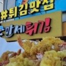 만세튀김집 이미지