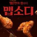 비비큐(BBQ)노학점 이미지