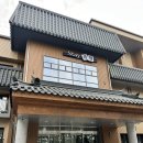 (명) 합동마트 | 강릉 스테이송정 (송정콘도) 4인실 후기