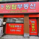 뉴원탑부동산공인중개사사무소 네이버블로그