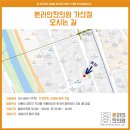 다가온한의원 이미지