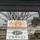 지산동 칼국수,국물닭발 이미지