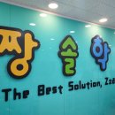 짱솔수학과학 네이버블로그