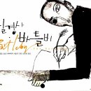 [책소개]필경사 바틀비(허먼 멜빌)/안 하는 것을 선택한 바틀비, 그는 누구일까