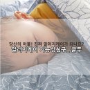 알러지케어침구 클푸 / 국내유일 특허받은 기능성 침구로 아기이불 덮어줘요 :) / 맘스홀릭지후맘