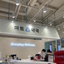 이수온누리약국 네이버블로그