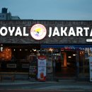 로얄자카르타(나운점) 이미지