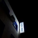 블루문게스트하우스 네이버블로그