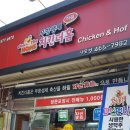 치킨더홈(상모점) 이미지