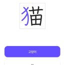 그림으로 이해하는 부수한자 | 한자 공부가 지루하다고? 그림으로 외우는 초등 한자 독학 추천