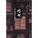 동양계기