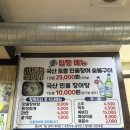 힘짱민물장어 이미지