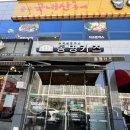 이바돔감자탕 금호점 | 동명 카츠메뉴와 돈카츠 먹은 후기 광주금호매월점