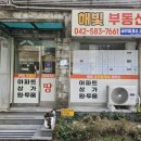 16대 공인중개사사무소 이미지