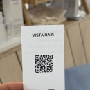 비스타헤어 주촌점