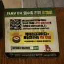 숯불바베큐 감탄 | 왕십리 곱창 골목에 위치한 왕십리맛집 왕초바베큐 치즈폭탄 숯불 양념바베큐 순살 후기