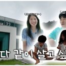 이진영 | 돌싱글즈6 '이진영&정희영'커플의 방문 후기!