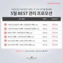 2021 가정의달 이미지