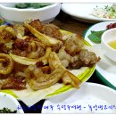녹양식당 이미지