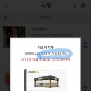 코사할인마트 이미지