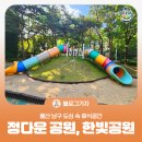 삼산 소공원 이미지